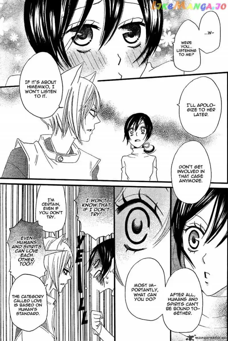 Kamisama Hajimemashita Chapter 5 page 17