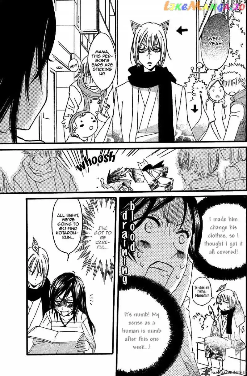 Kamisama Hajimemashita Chapter 5 page 21