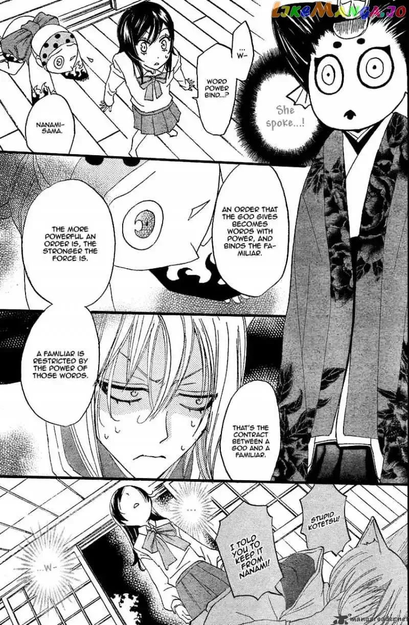 Kamisama Hajimemashita Chapter 5 page 7
