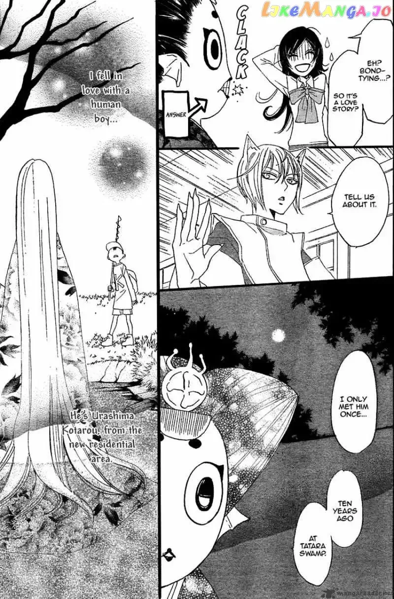 Kamisama Hajimemashita Chapter 5 page 9
