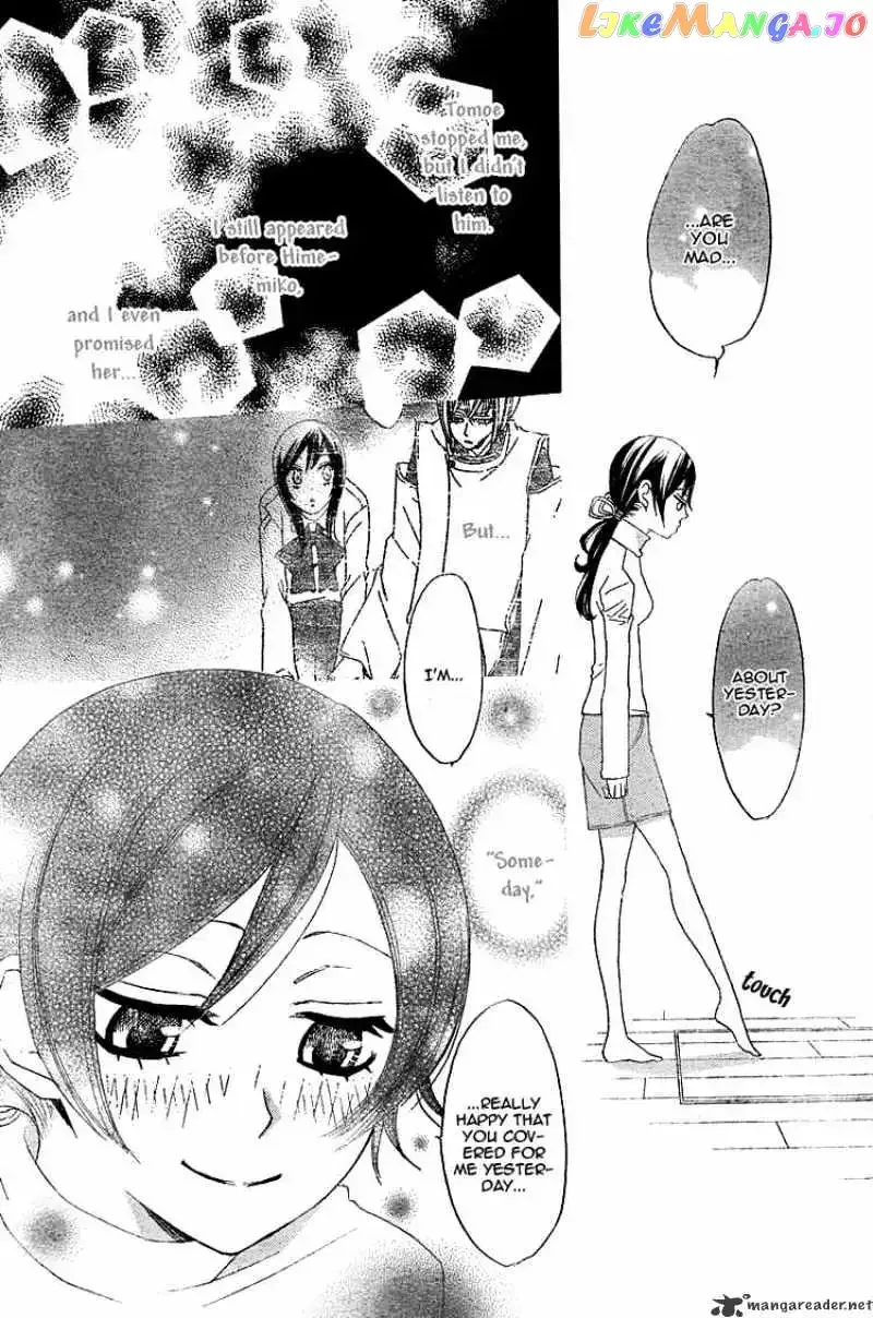 Kamisama Hajimemashita Chapter 5 page 15