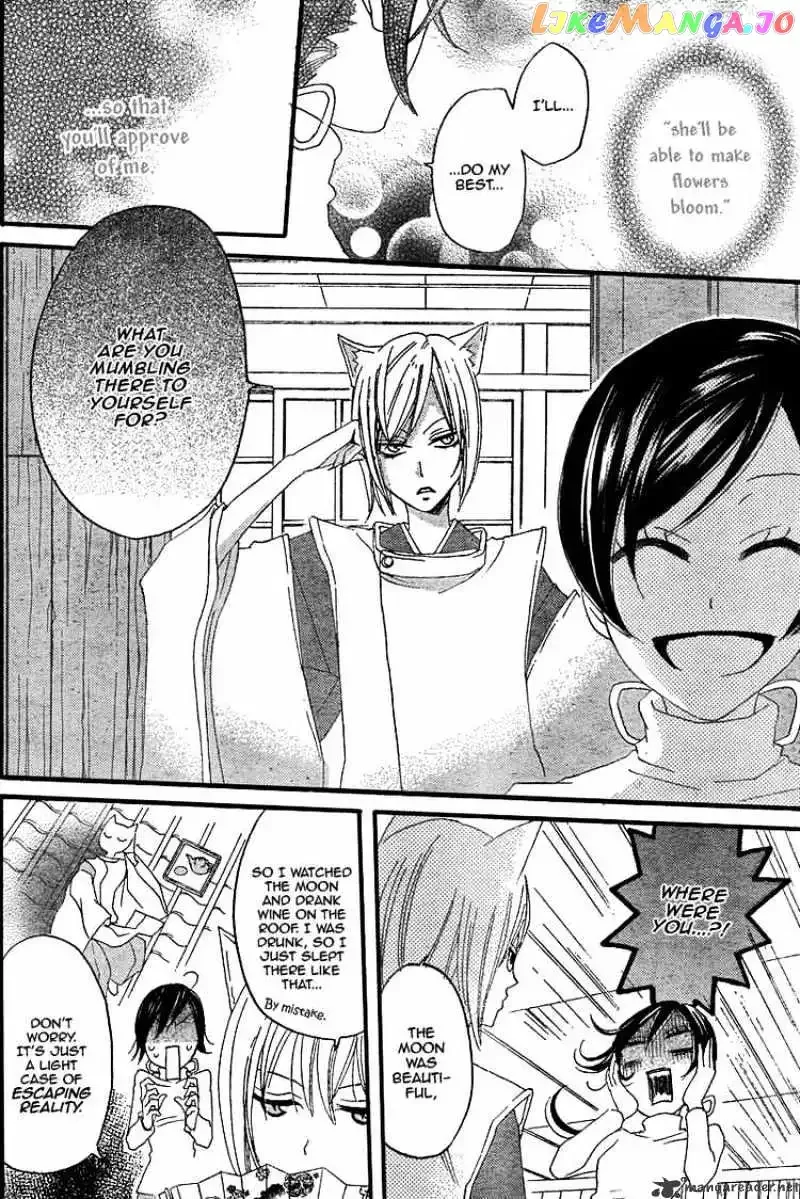 Kamisama Hajimemashita Chapter 5 page 16