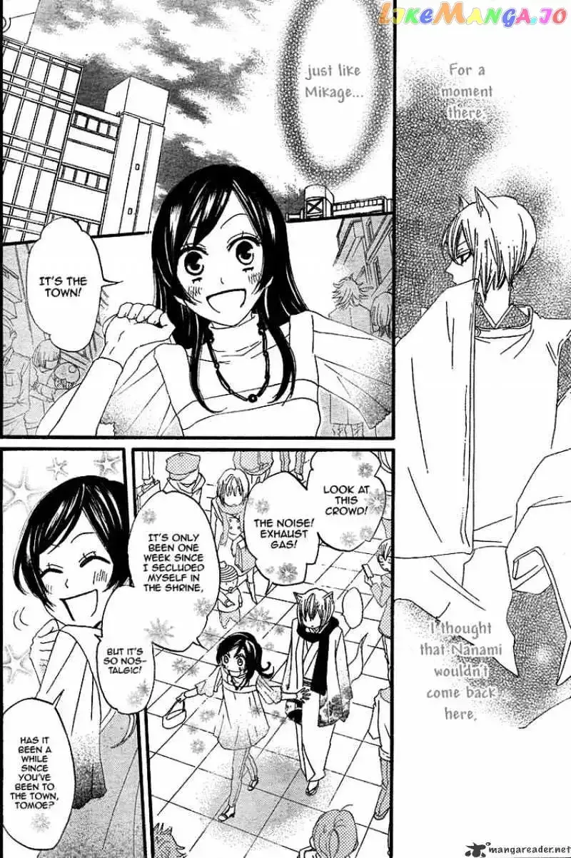Kamisama Hajimemashita Chapter 5 page 20