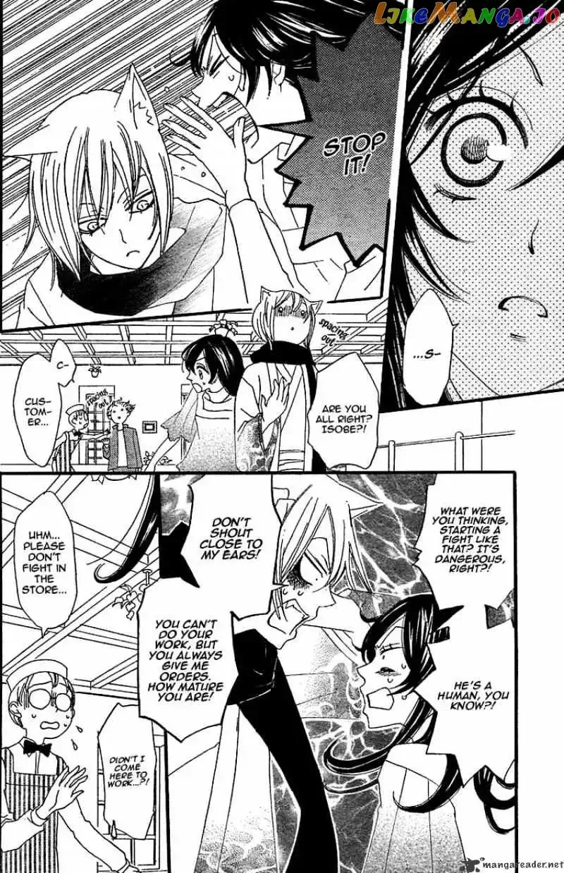 Kamisama Hajimemashita Chapter 5 page 28