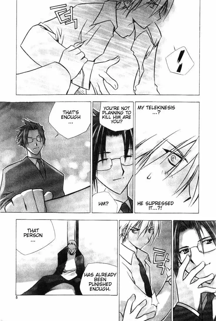 Zero - The Gate of Beginning Chapter 0 page 6