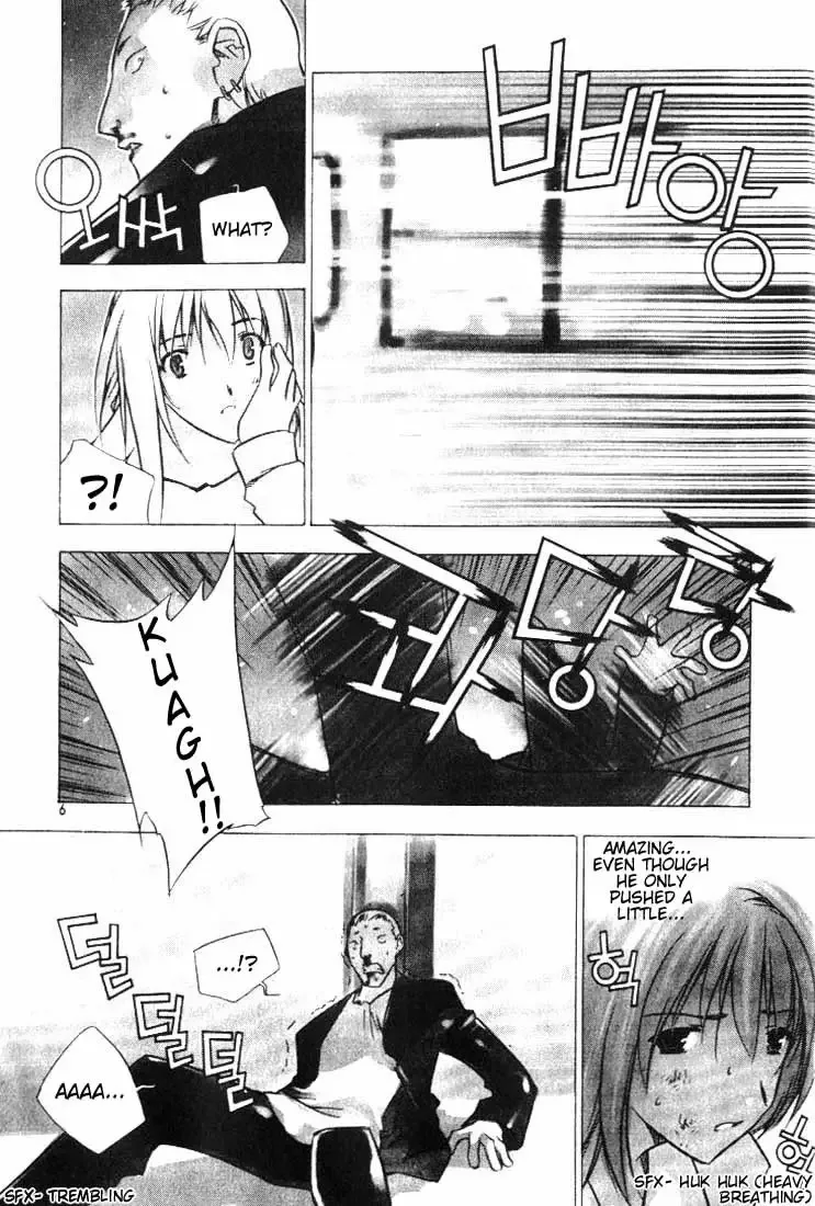Zero - The Gate of Beginning Chapter 0 page 4