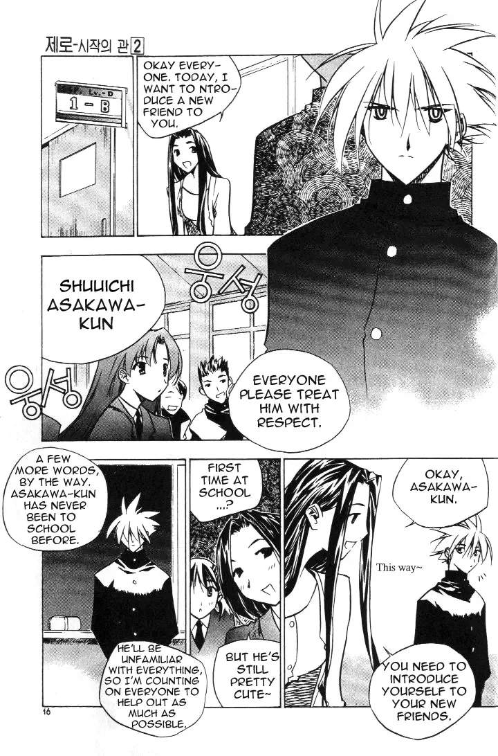 Zero - The Gate of Beginning Chapter 0 page 15