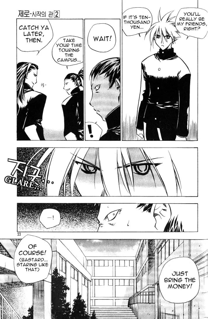 Zero - The Gate of Beginning Chapter 0 page 21
