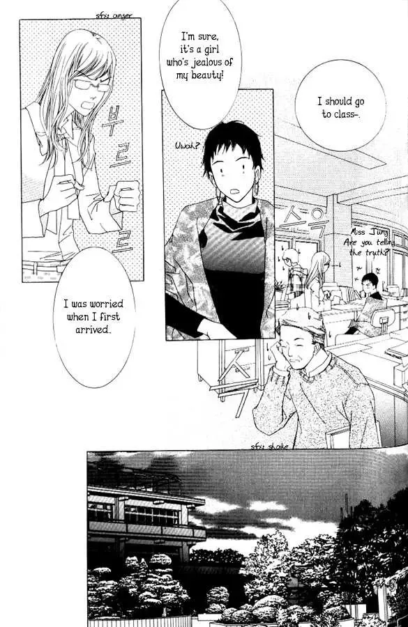 Beautiful Fascination Is Better Than Love Chapter 1 page 12