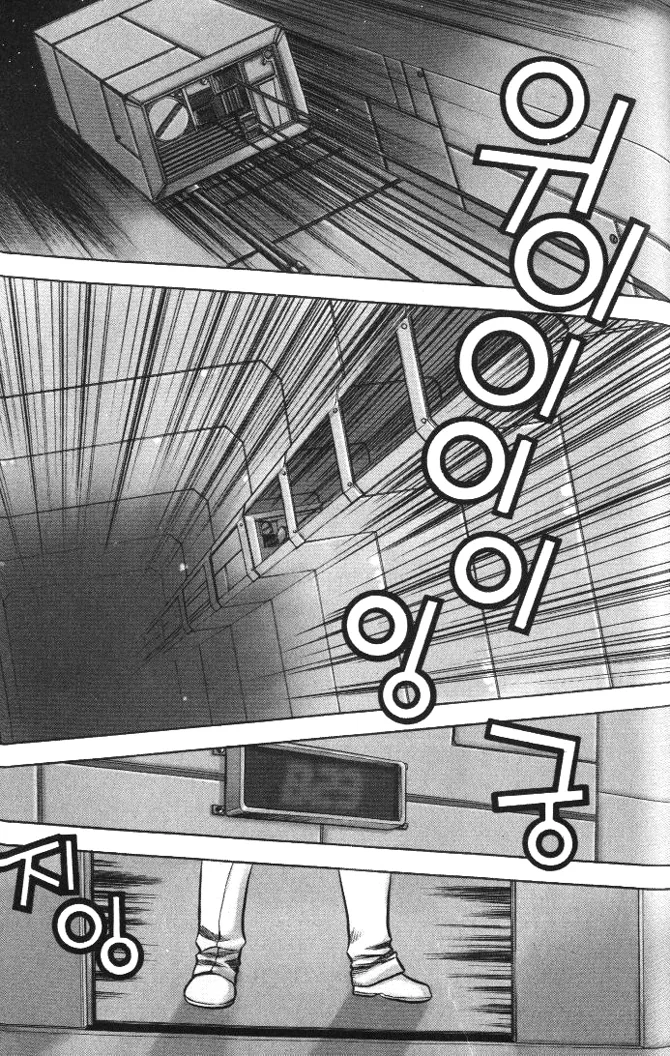 Zero - The Gate of Beginning Chapter 0 page 190