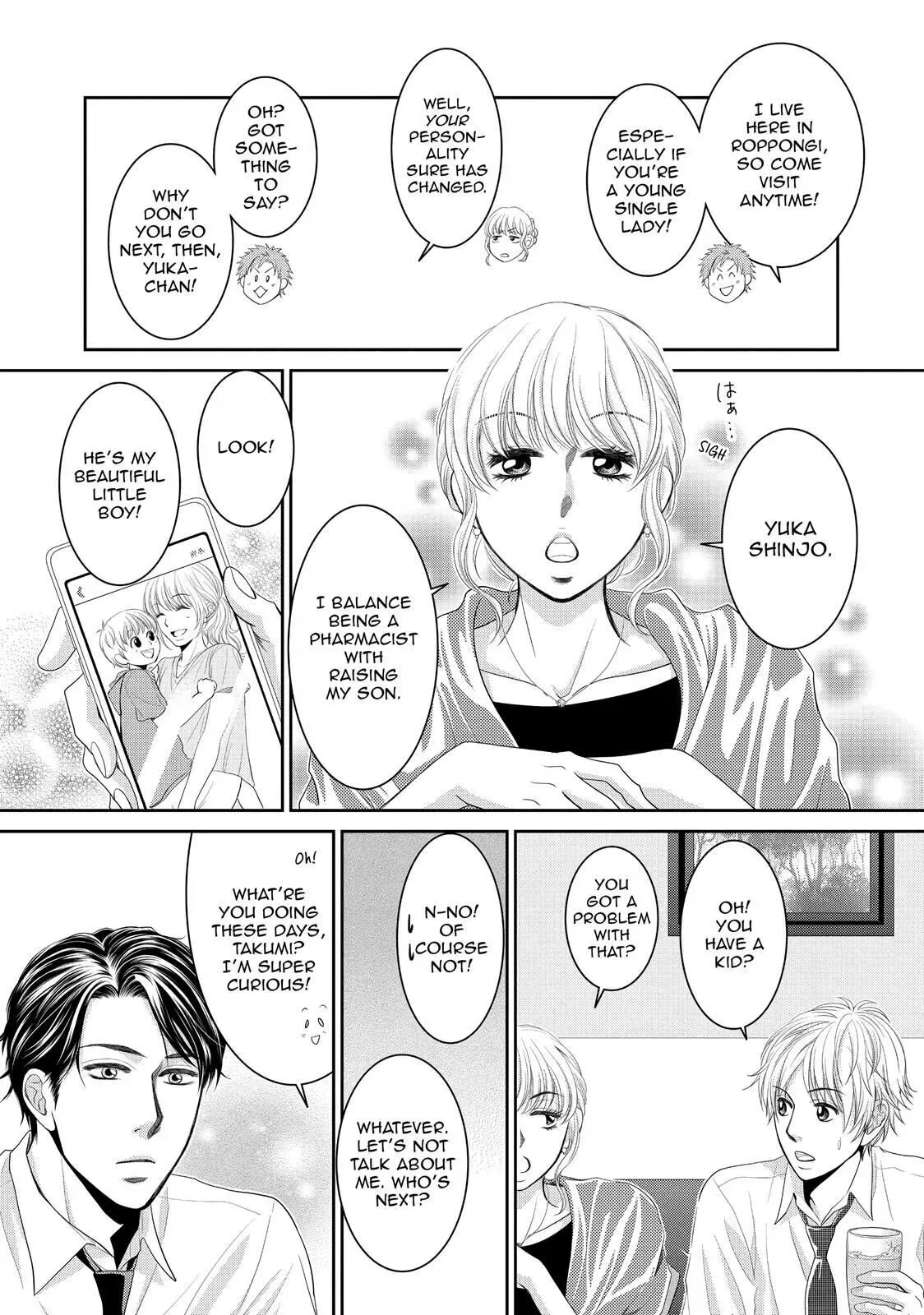 Ano Natsu Chapter 1 page 17