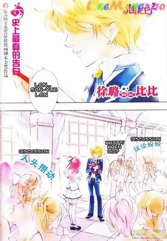 Prince Bubble Chapter 1 page 3