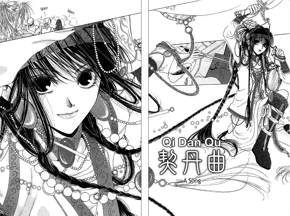 Qi Dan Qu Chapter 1 page 6