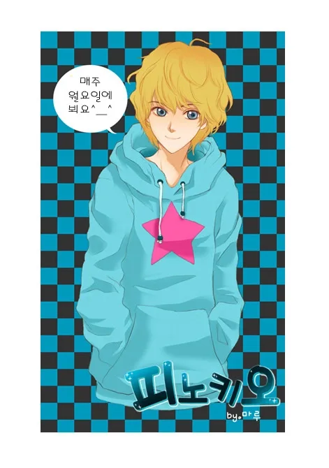 Pinocchio (Best Challenge version) Chapter 1 page 21