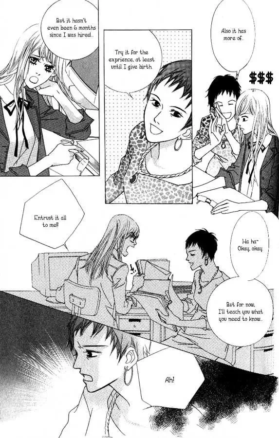 Beautiful Fascination Is Better Than Love Chapter 2 page 17
