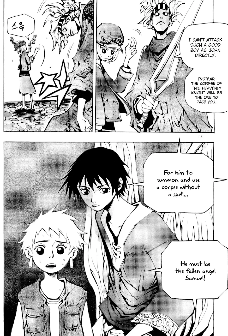 Nephilim John Chapter 2 page 55