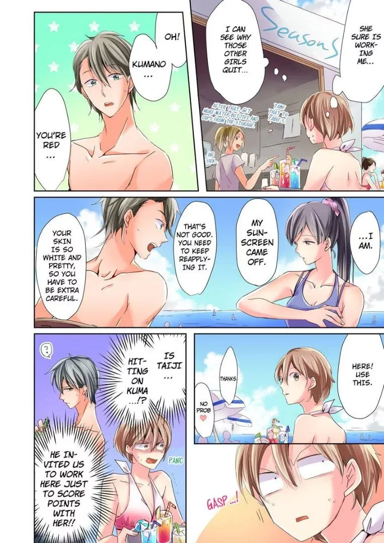 Watashi no "Geboku"-sama! Chapter 5 page 13