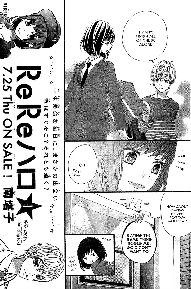 ReRe Hello Chapter 5 page 13