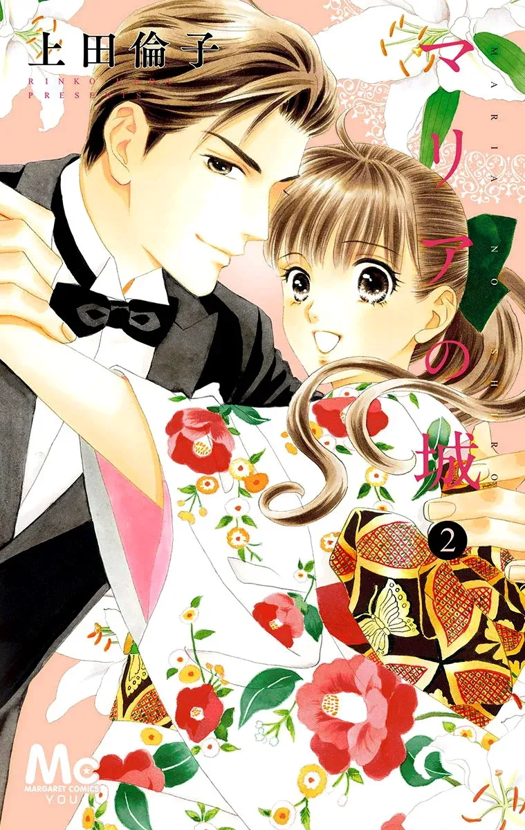 Maria no Shiro Chapter 6 page 1