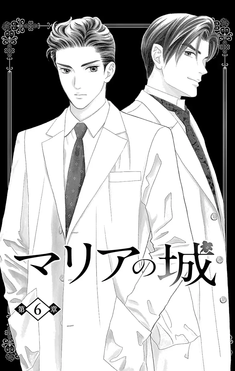 Maria no Shiro Chapter 6 page 3