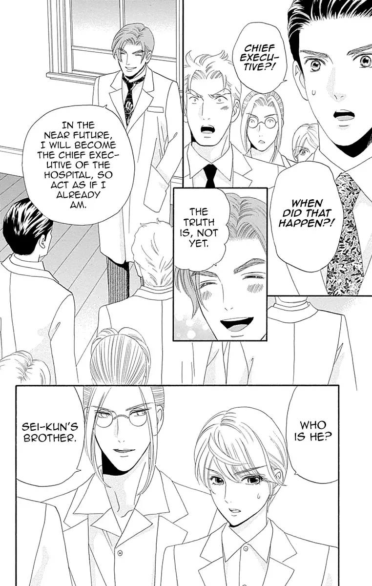 Maria no Shiro Chapter 6 page 9