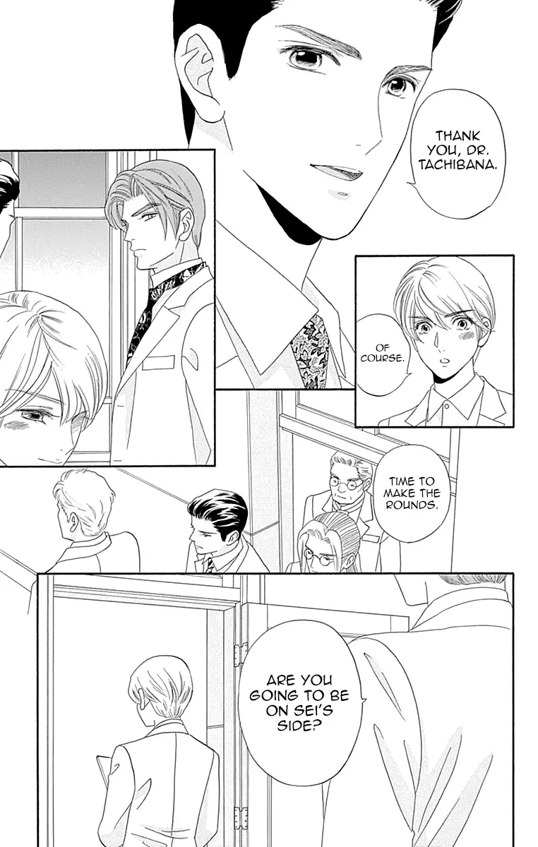 Maria no Shiro Chapter 6 page 12