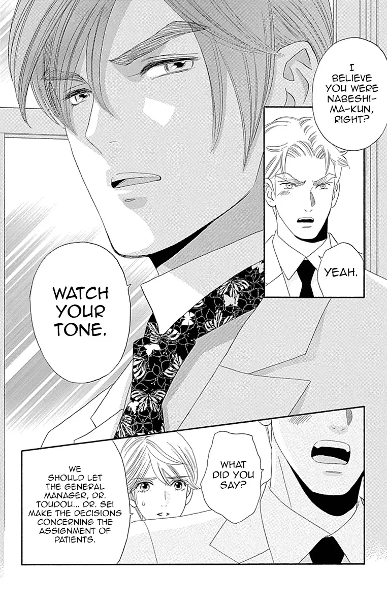Maria no Shiro Chapter 6 page 11