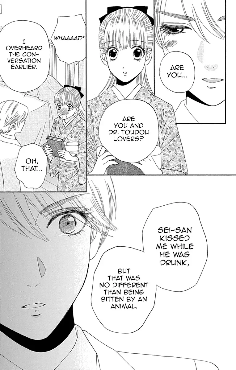 Maria no Shiro Chapter 6 page 32