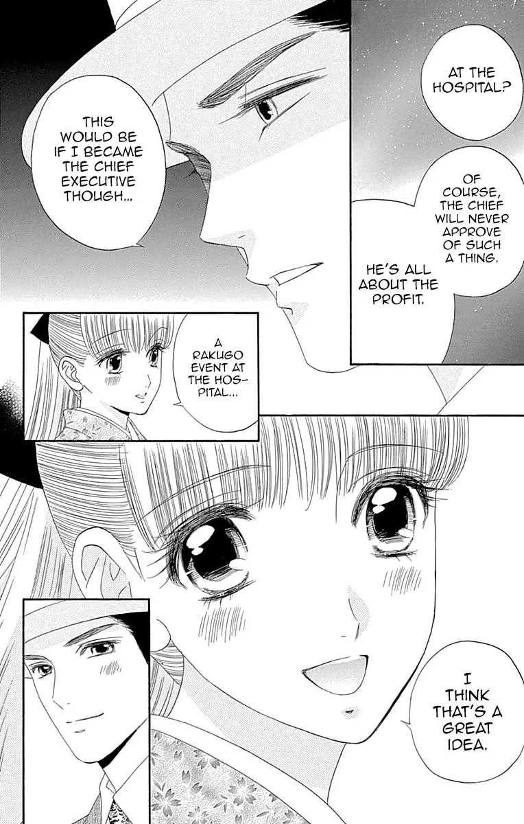 Maria no Shiro Chapter 6 page 27