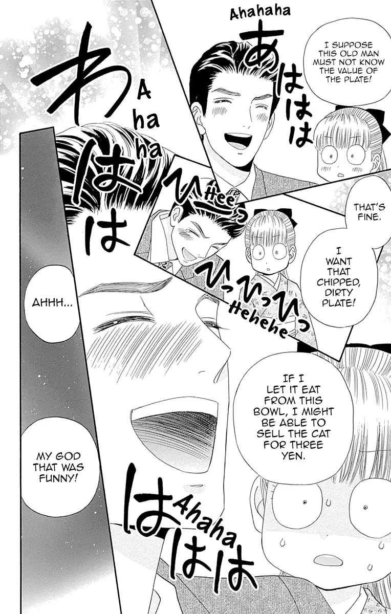 Maria no Shiro Chapter 6 page 23