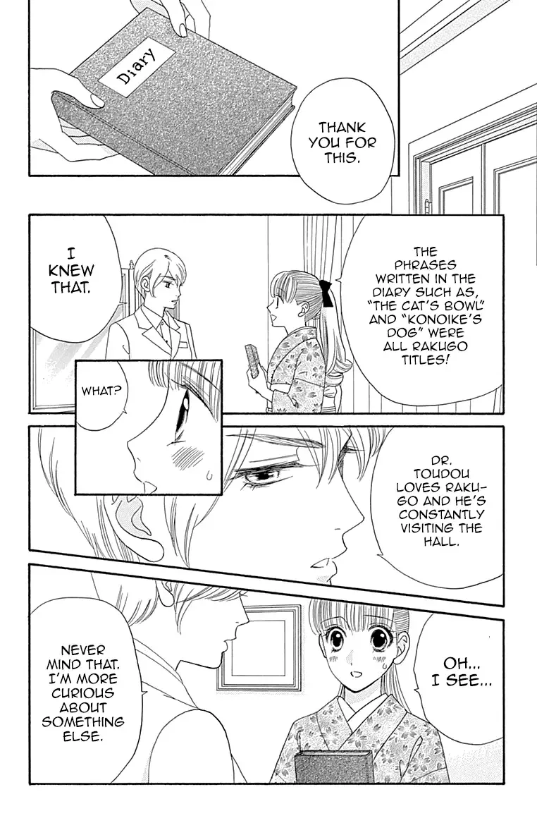 Maria no Shiro Chapter 6 page 31