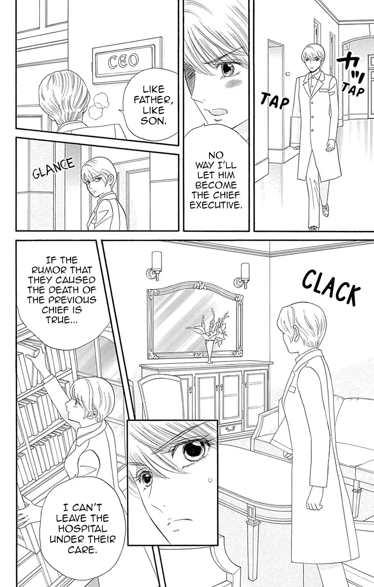Maria no Shiro Chapter 6 page 15