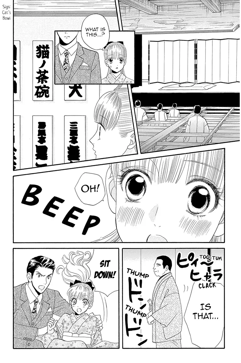 Maria no Shiro Chapter 6 page 21