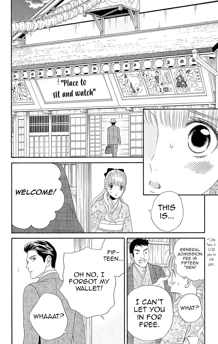Maria no Shiro Chapter 6 page 19