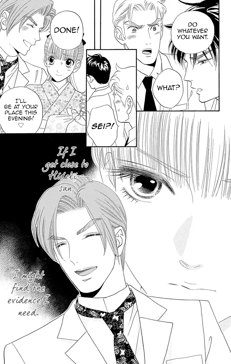 Maria no Shiro Chapter 6 page 44
