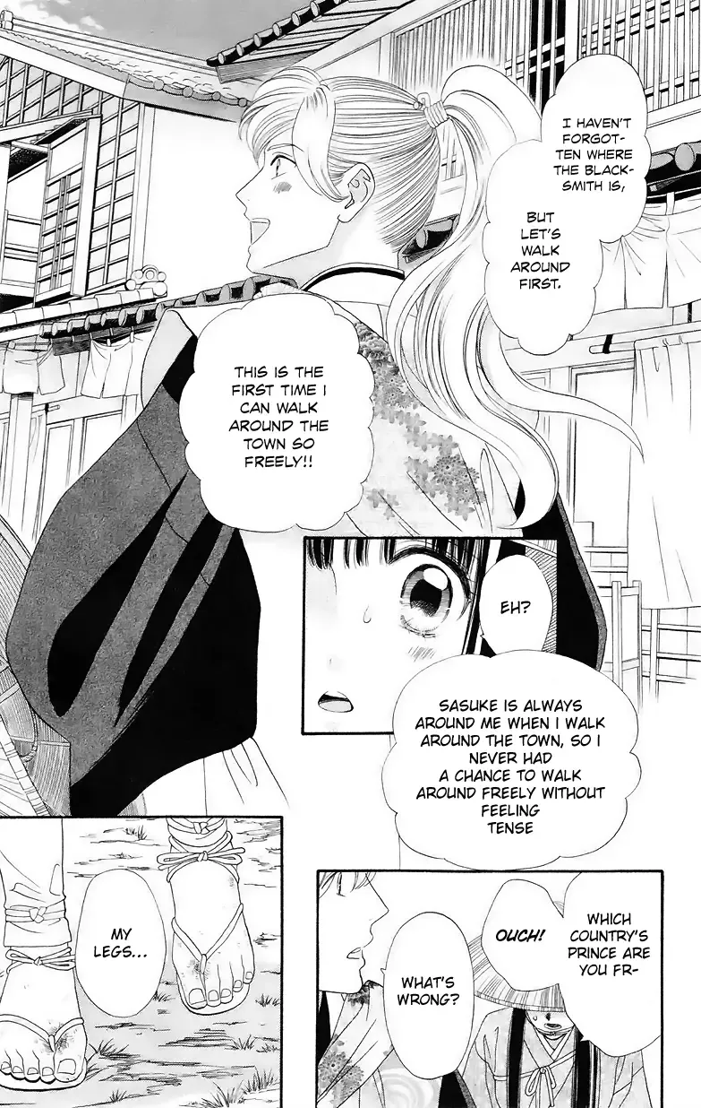 Sakura Juuyuushi Chapter 5 page 17