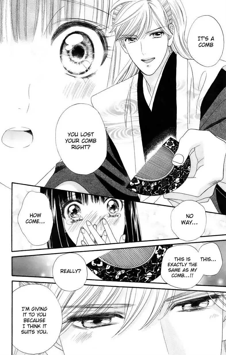 Sakura Juuyuushi Chapter 5 page 22