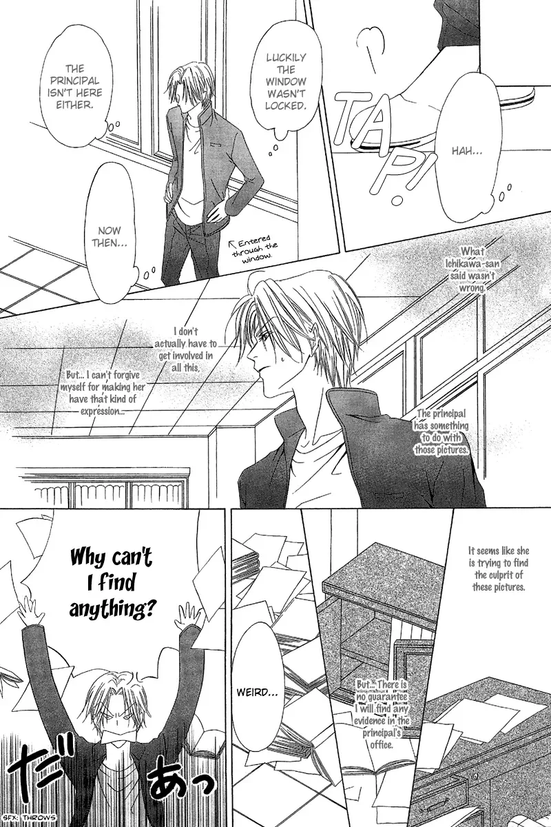 Keishichou Tokuhanka 007 Chapter 8 page 23