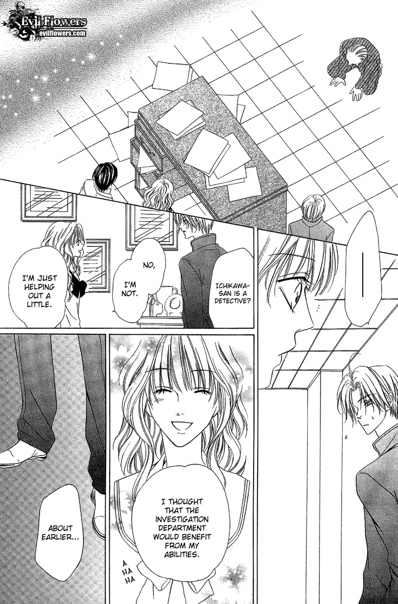 Keishichou Tokuhanka 007 Chapter 8 page 32