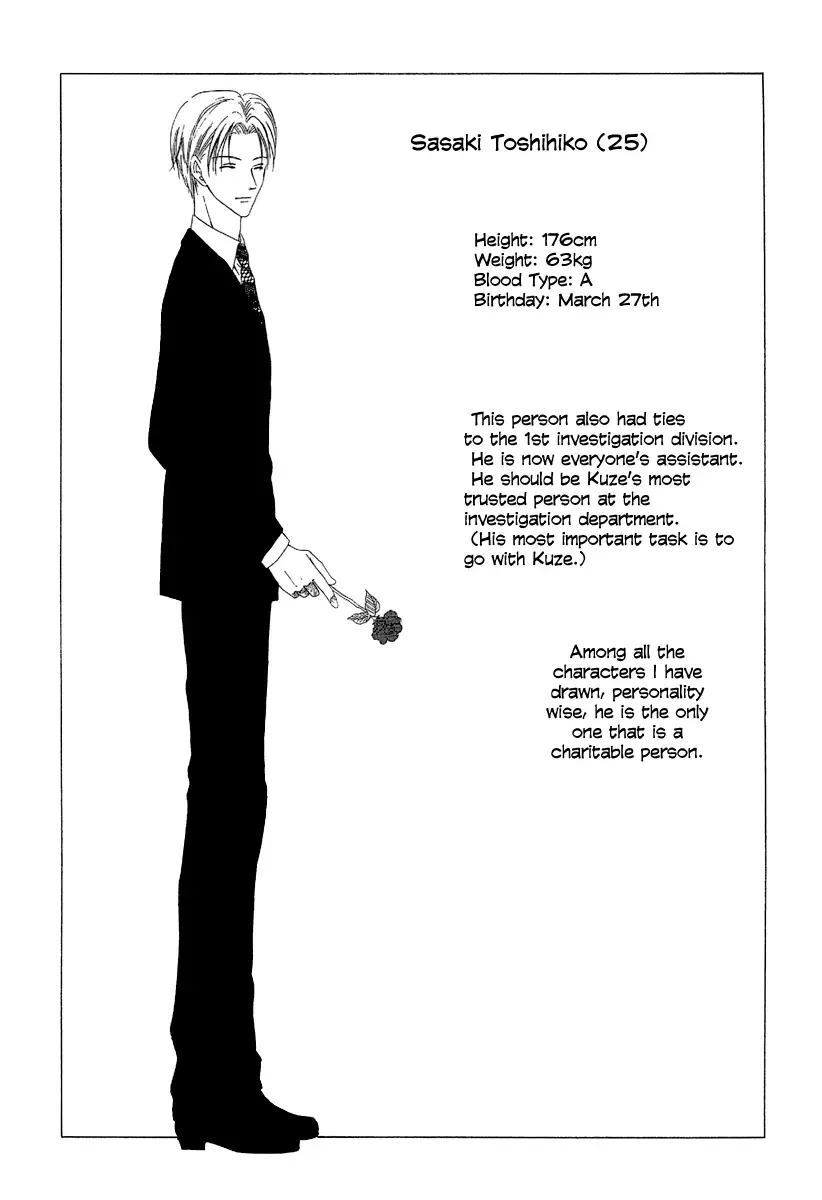 Keishichou Tokuhanka 007 Chapter 8 page 42