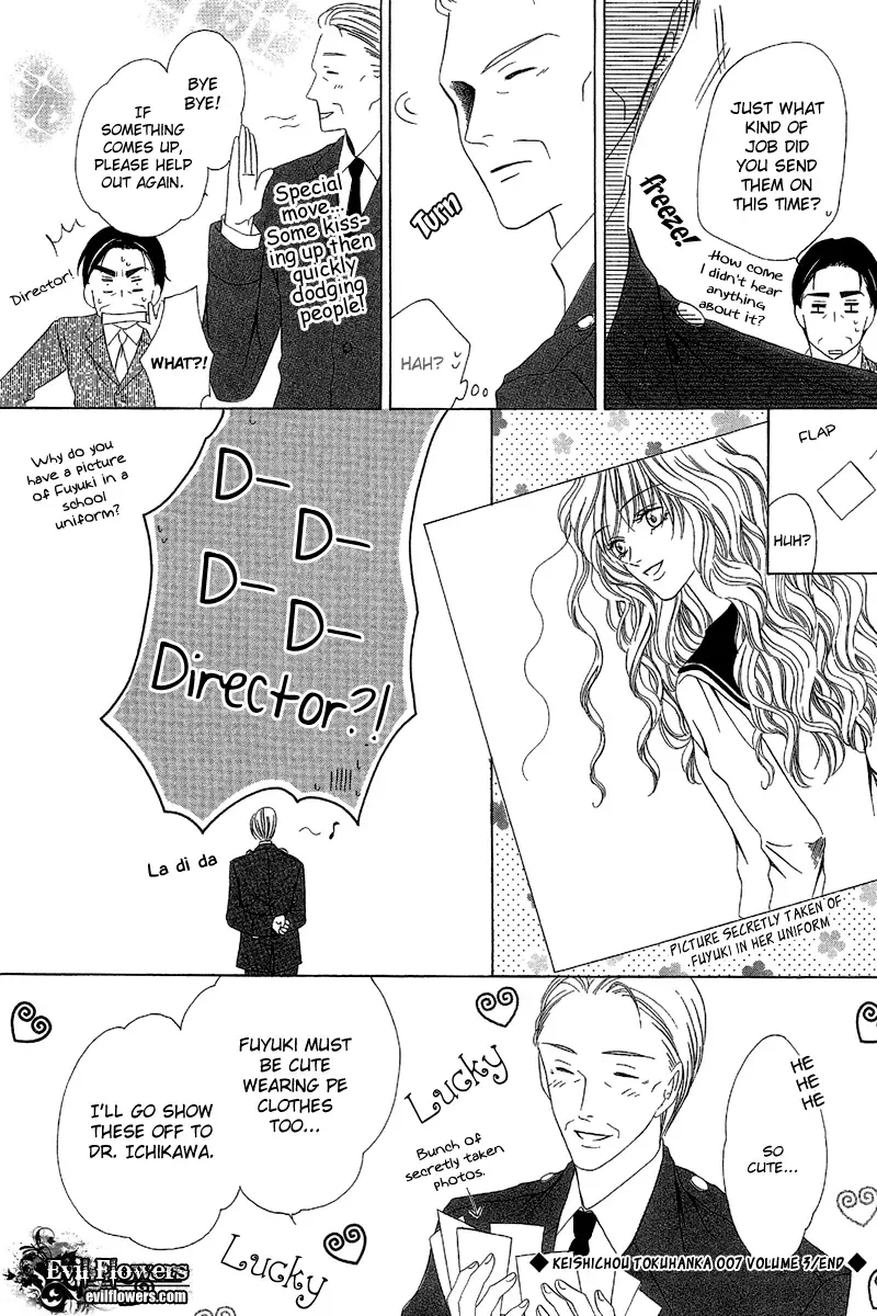 Keishichou Tokuhanka 007 Chapter 8 page 39