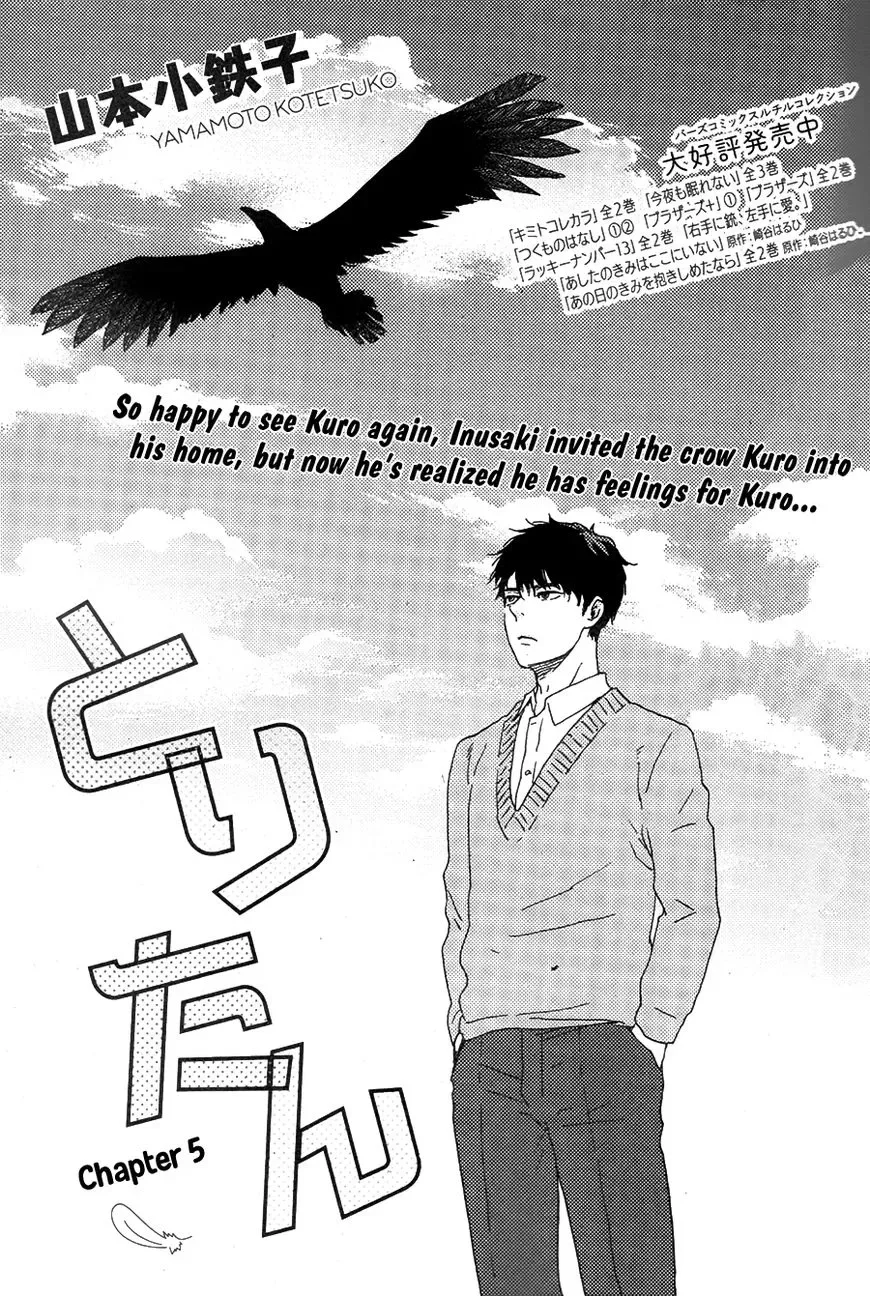 Toritan Chapter 5 page 2