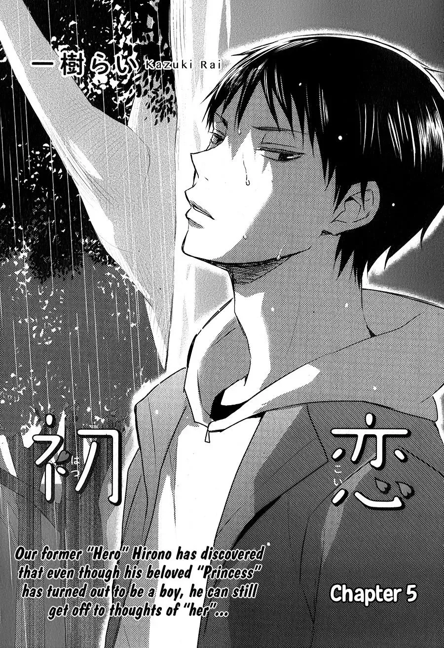 Hatsukoi (KAZUKI Rai) Chapter 5 page 2