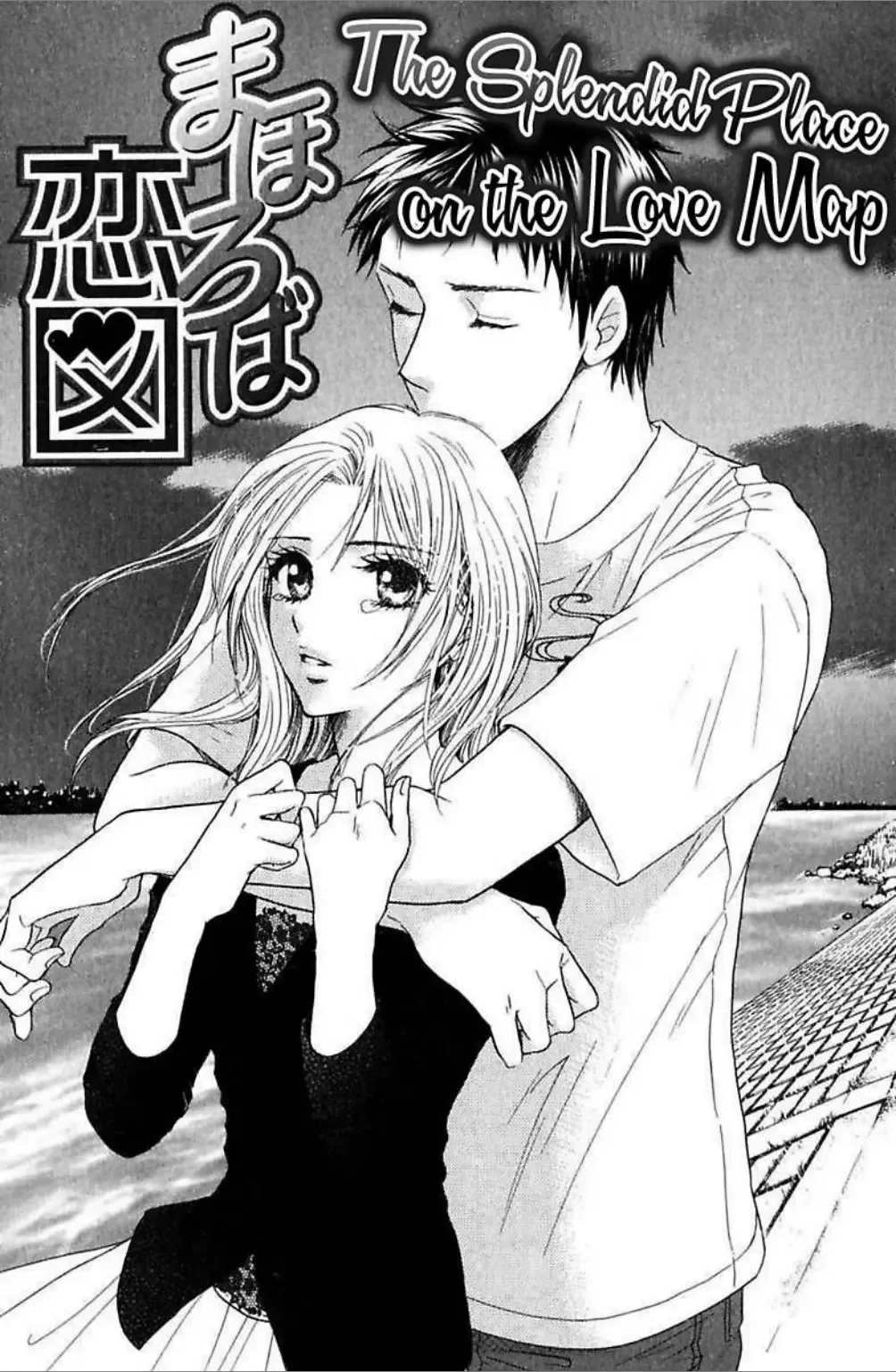 Baby, I Love You Chapter 6 page 1