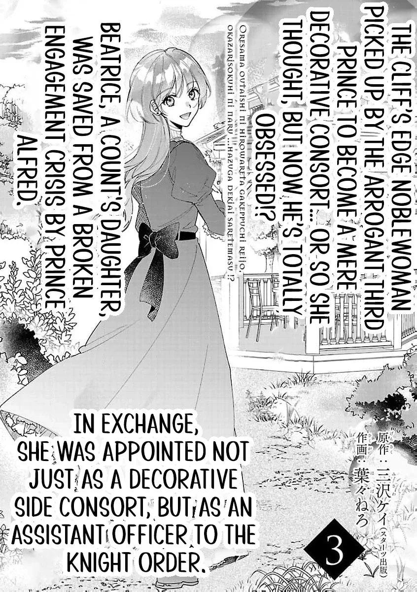 The Arrogant Crown Prince Picked Me Up—Wasn’t I Just a Decorative Consort!? Chapter 3 page 5