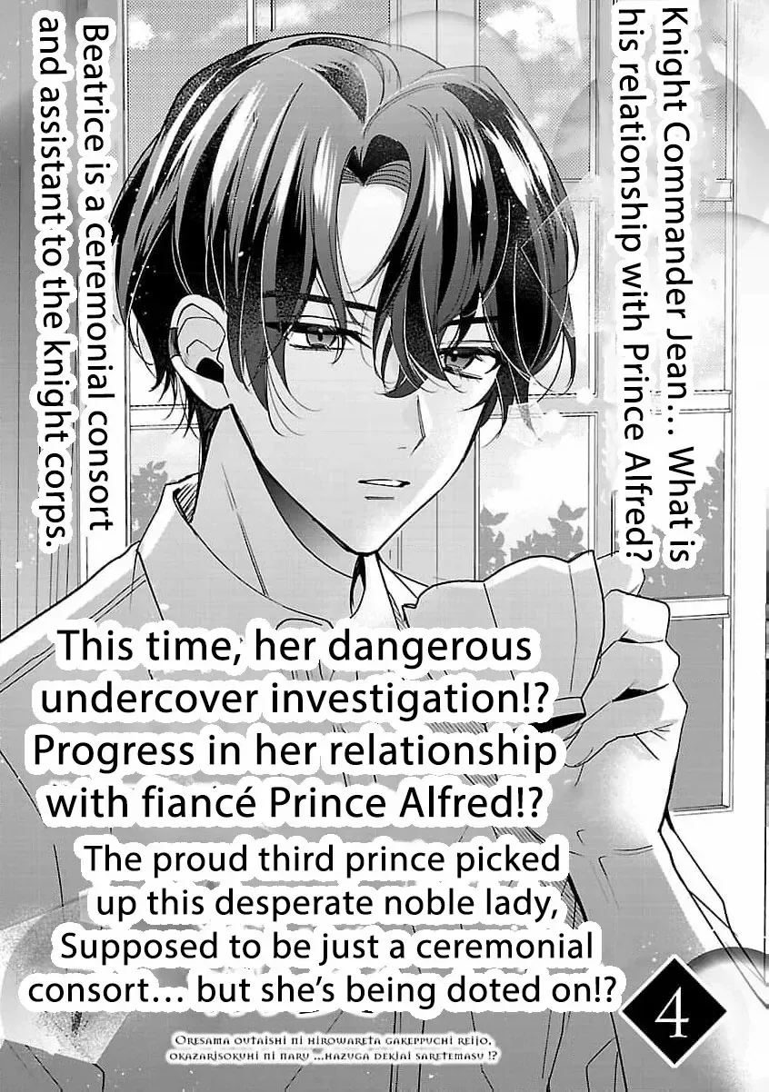 The Arrogant Crown Prince Picked Me Up—Wasn’t I Just a Decorative Consort!? Chapter 4 page 5
