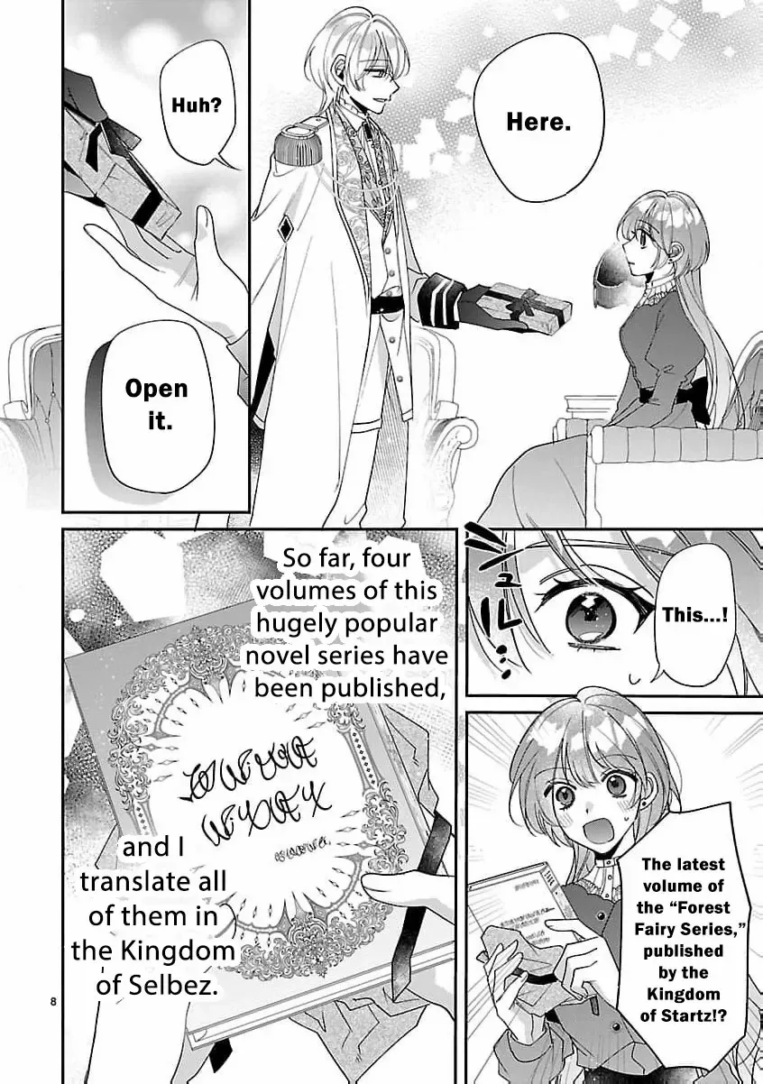 The Arrogant Crown Prince Picked Me Up—Wasn’t I Just a Decorative Consort!? Chapter 4 page 12