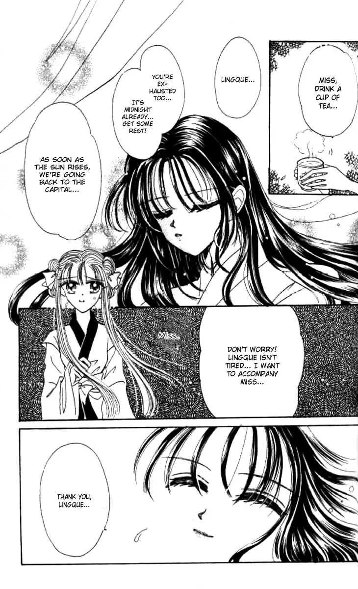 Nan Chan Qiao Gu Niang Chapter 3 page 17