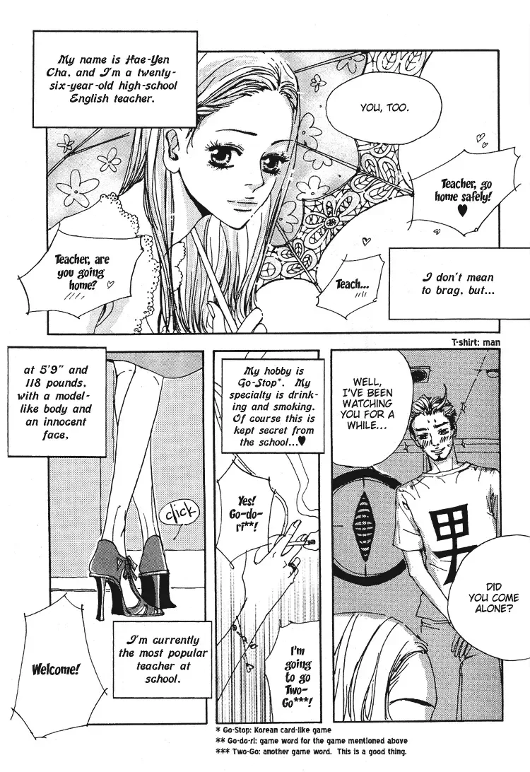 My Mother and the Game-room Guest Chapter 2 page 3