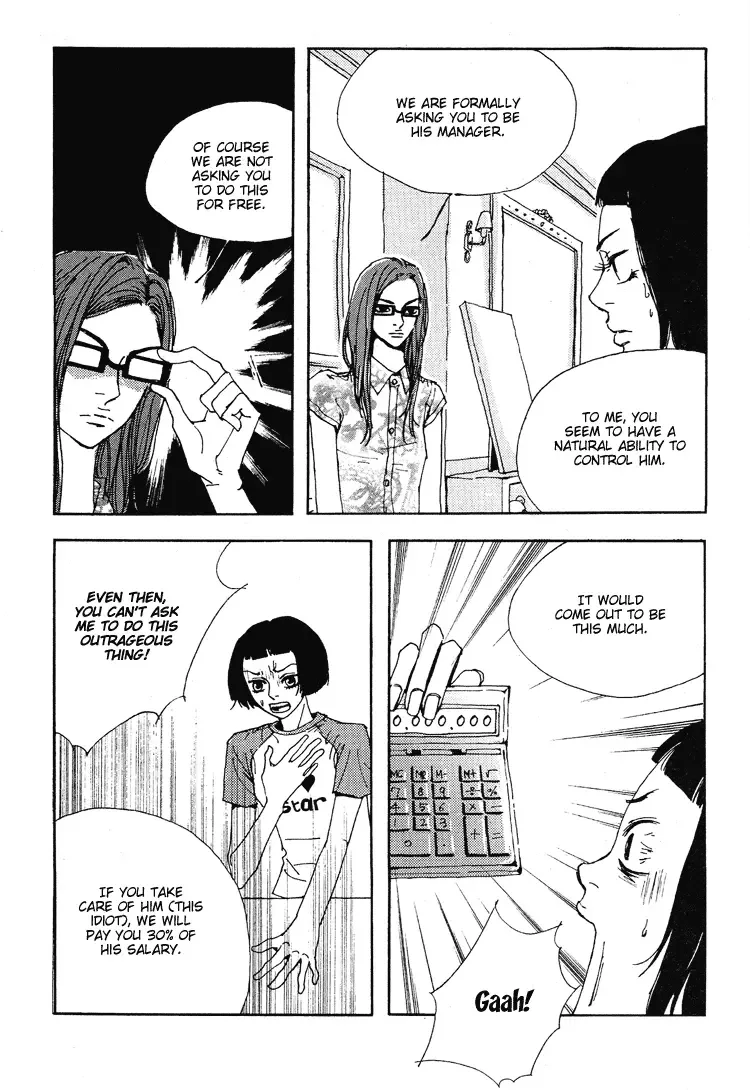 My Mother and the Game-room Guest Chapter 2 page 11